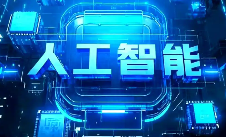 广陵区商业化落地稳步推进 主流AI产品持续拓展企业级服务应用边界