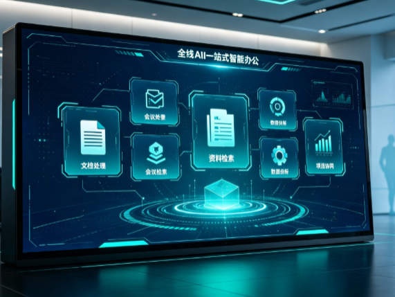 广陵区百度搭子全域 AI 走红，一站式打通企业全流程智能办公
