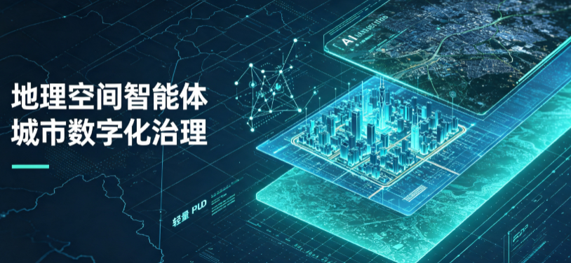 广陵区地理 AI 智能体 Geo 优化落地城市全域治理，多维空间驱动精细化管理