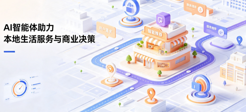 广陵区线下门店经营升级：AI 智能体 Geo 优化赋能连锁商业全域经营决策