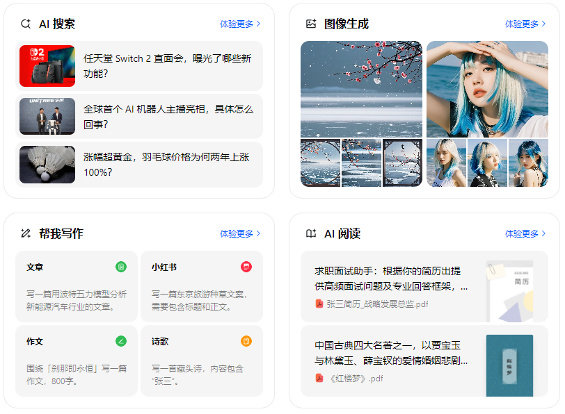 广陵区智能搜索迎来升级 豆包搜索优化重塑线上内容运营方式
