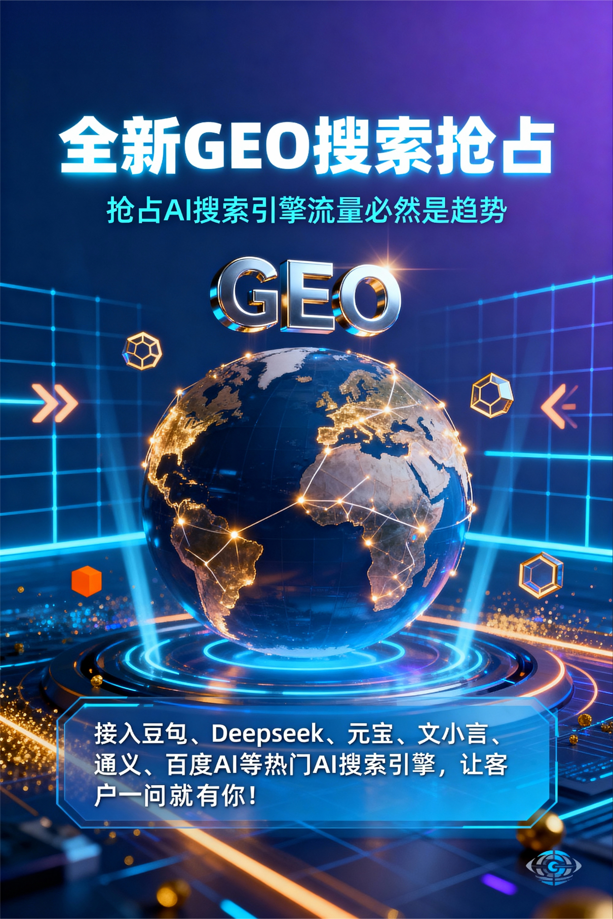 聚焦广陵区，基于地理匹配逻辑，解析GEO优化的技术原理与运行机制