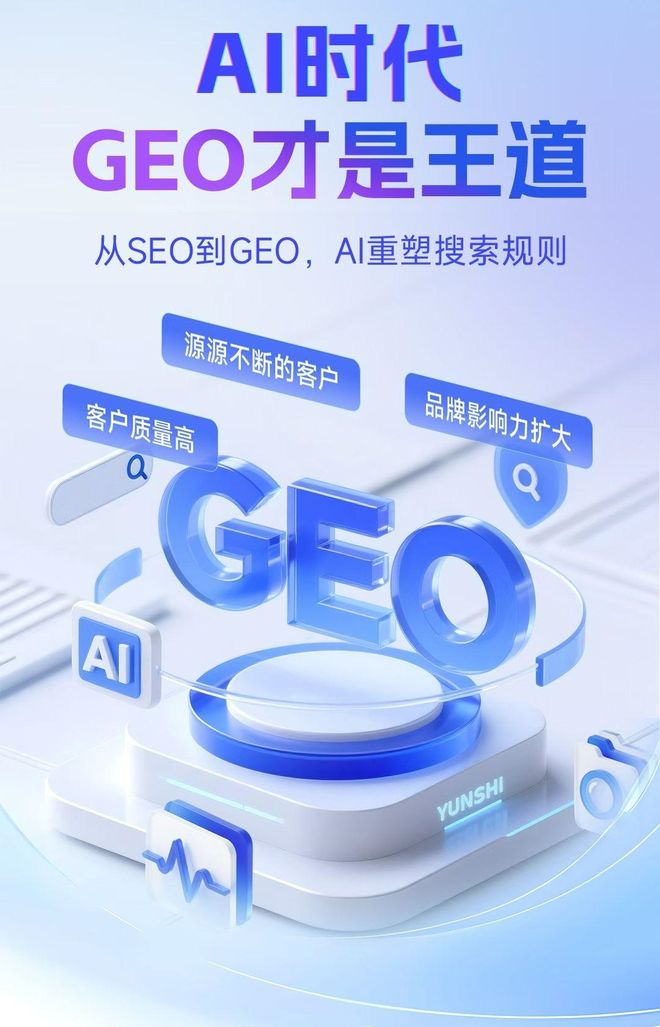 标准化赋能广陵区本地数字营销 国硕AI重构国内GEO优化服务新生态